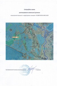 Оренда землі сільськогосподарського призначення в Старих Боровичах, ціна: 45 375 грн за об’єкт фото 2 Оренда землі сільськогосподарського призначення в Старих Боровичах, ціна: 45 375 грн за об’єкт фото 2