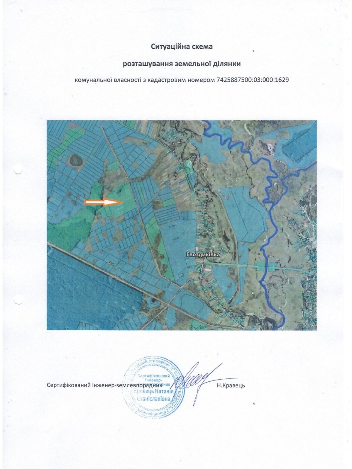 Оренда землі сільськогосподарського призначення в Старих Боровичах, ціна: 45 375 грн за об’єкт фото 1 Оренда землі сільськогосподарського призначення в Старих Боровичах, ціна: 45 375 грн за об’єкт фото 1