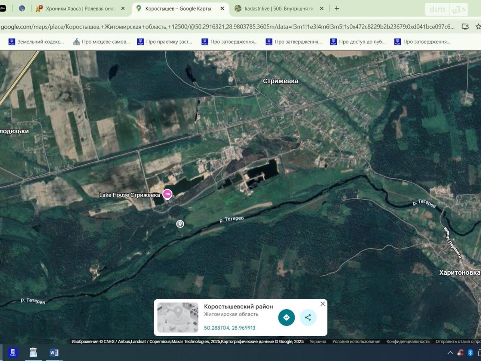 Аренда земли сельскохозяйственного назначения в Стрижевке, цена: 3 434 грн за объект фото 1