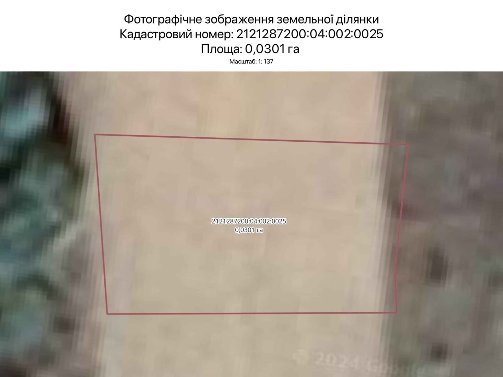 Аренда земли сельскохозяйственного назначения в Ужгороде, цена: 77 грн за объект фото 1 Аренда земли сельскохозяйственного назначения в Ужгороде, цена: 77 грн за объект фото 1