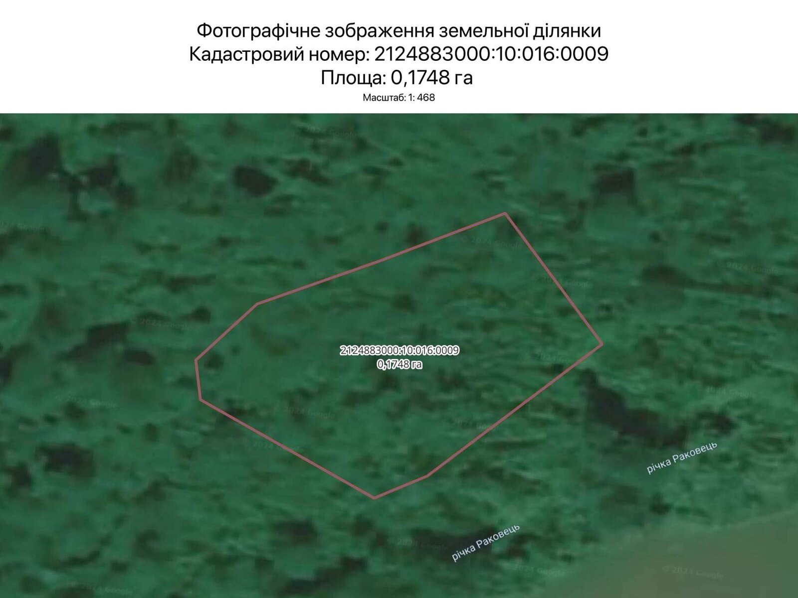 Оренда землі сільськогосподарського призначення в Ужгороді, ціна: 170 грн за об’єкт фото 1