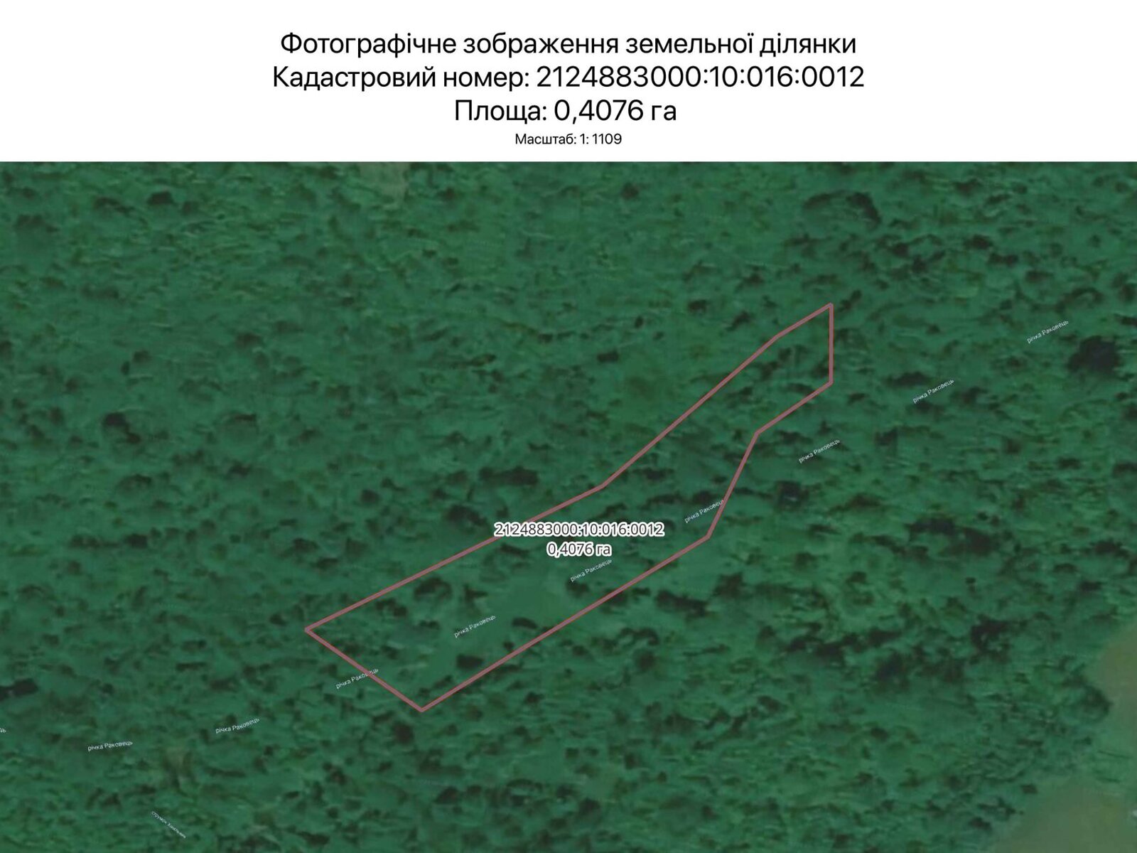 Оренда землі сільськогосподарського призначення в Ужгороді, ціна: 437 грн за об’єкт фото 1