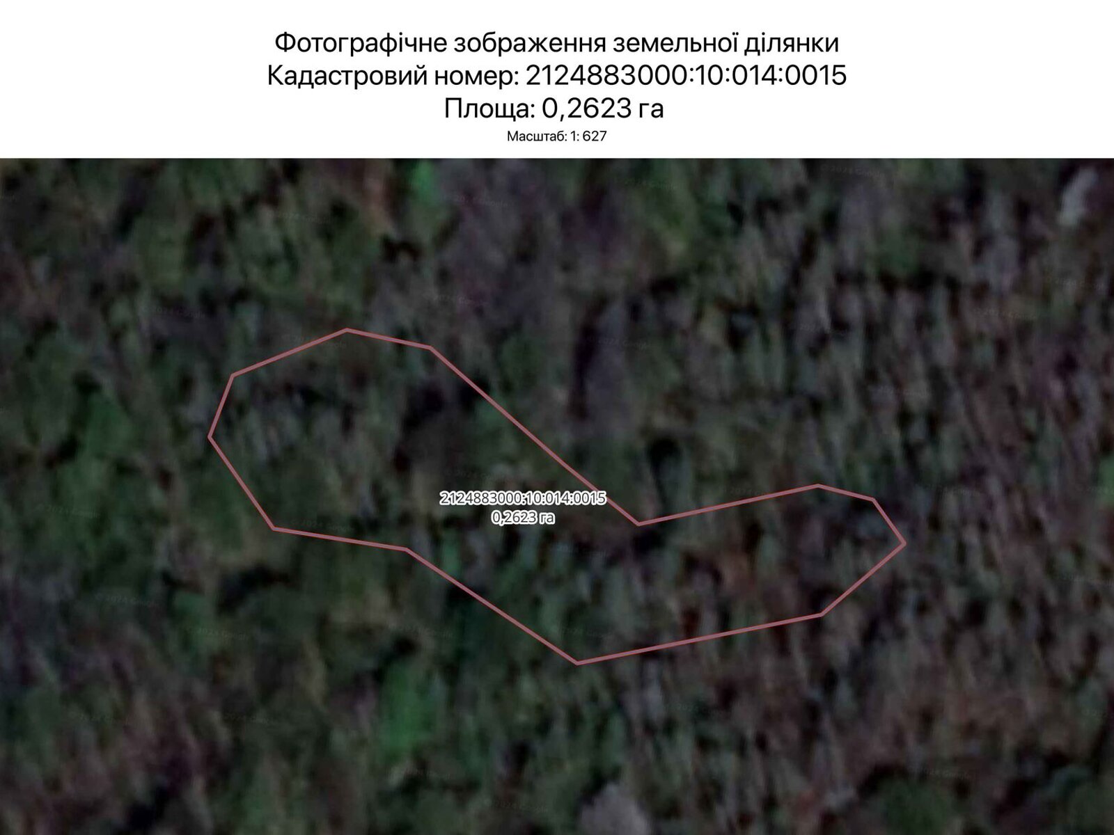 Аренда земли сельскохозяйственного назначения в Ужгороде, цена: 161 грн за объект фото 1