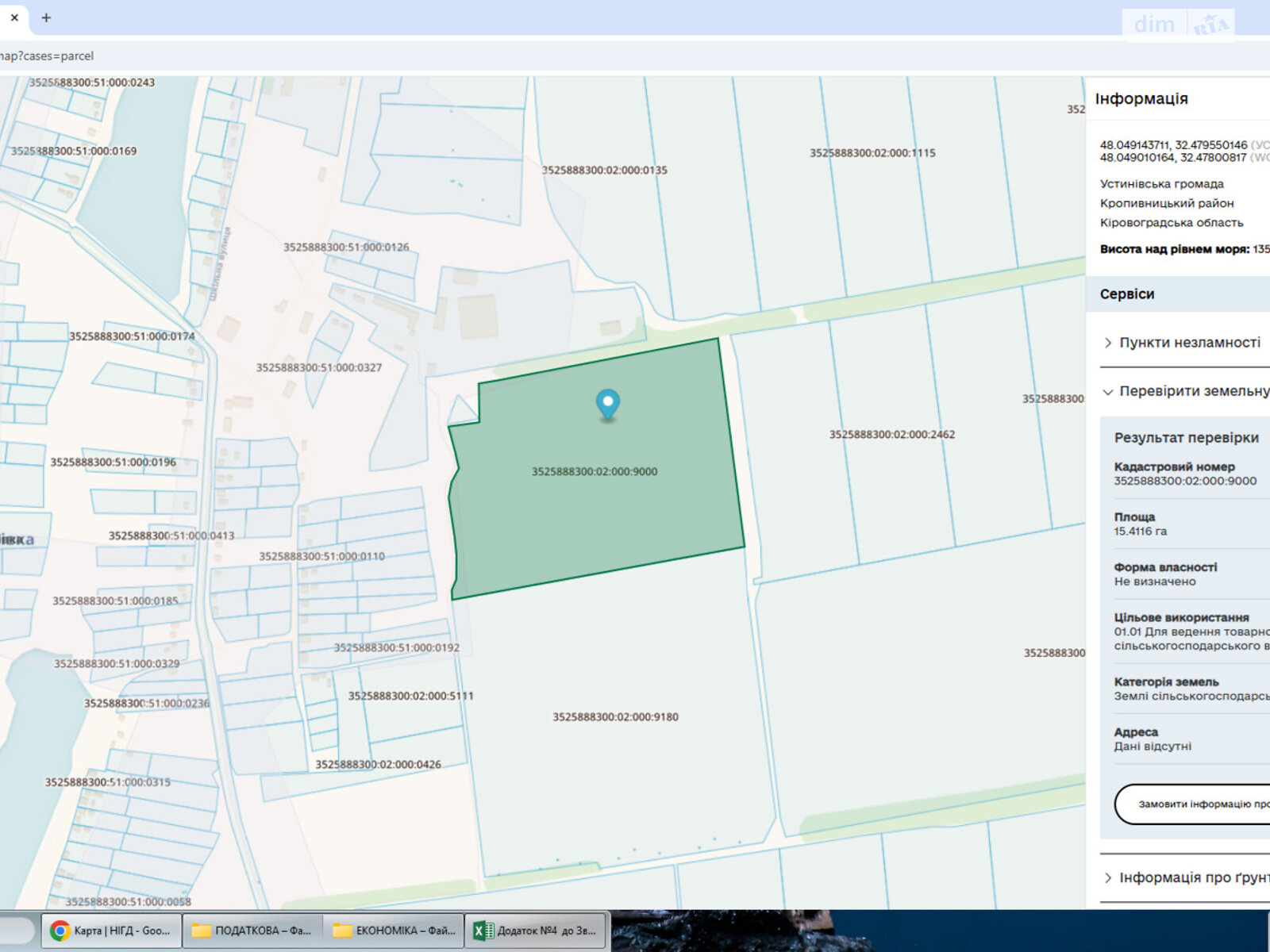 Аренда земли сельскохозяйственного назначения в Устиновке, цена: 18 627 грн за объект фото 1 Аренда земли сельскохозяйственного назначения в Устиновке, цена: 18 627 грн за объект фото 1