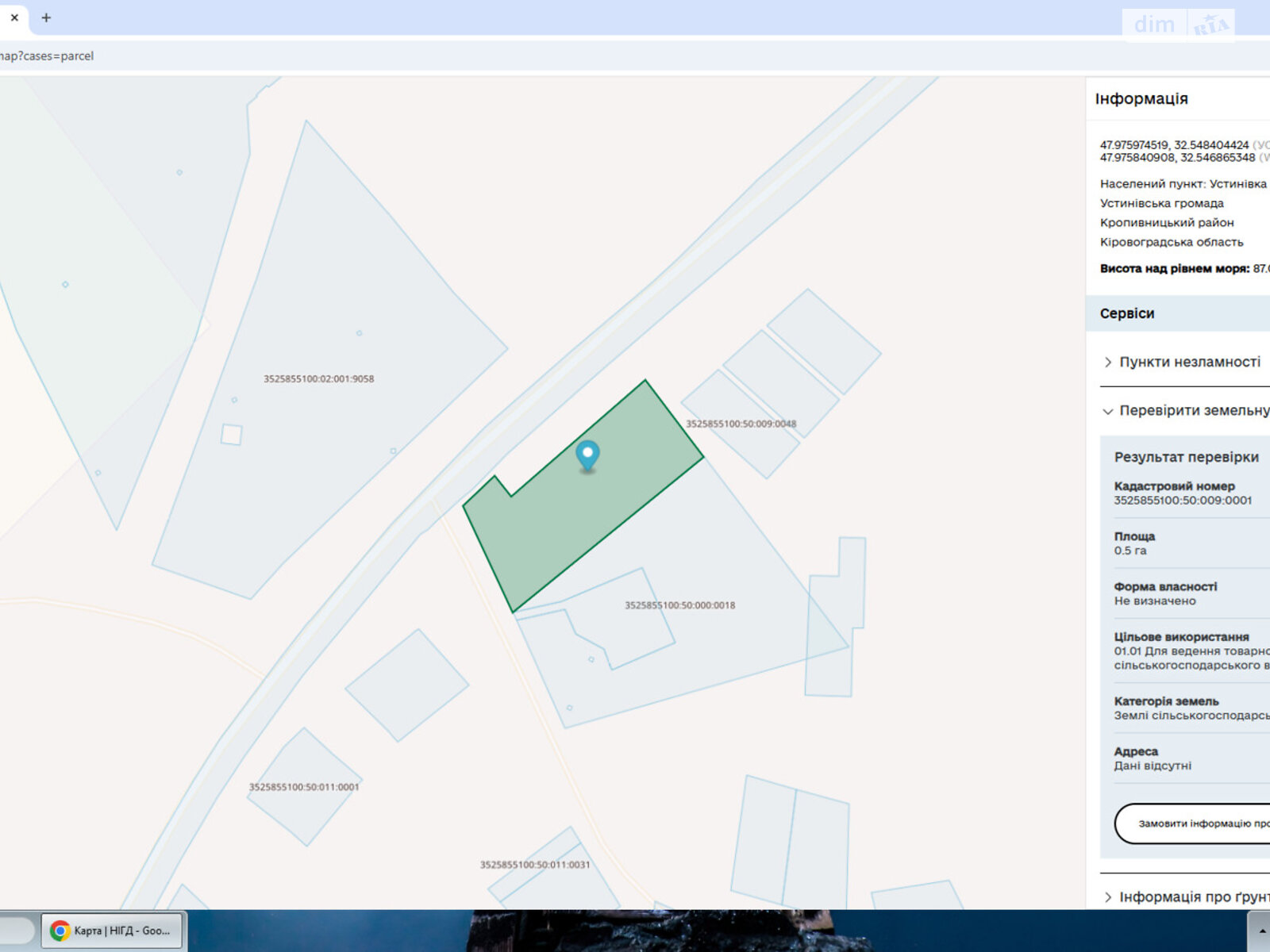 Аренда земли сельскохозяйственного назначения в Устиновке, цена: 1 536 грн за объект фото 1 Аренда земли сельскохозяйственного назначения в Устиновке, цена: 1 536 грн за объект фото 1
