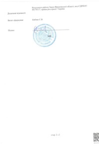 Аренда земли сельскохозяйственного назначения в Верхней, цена: 27 043 грн за объект фото 2