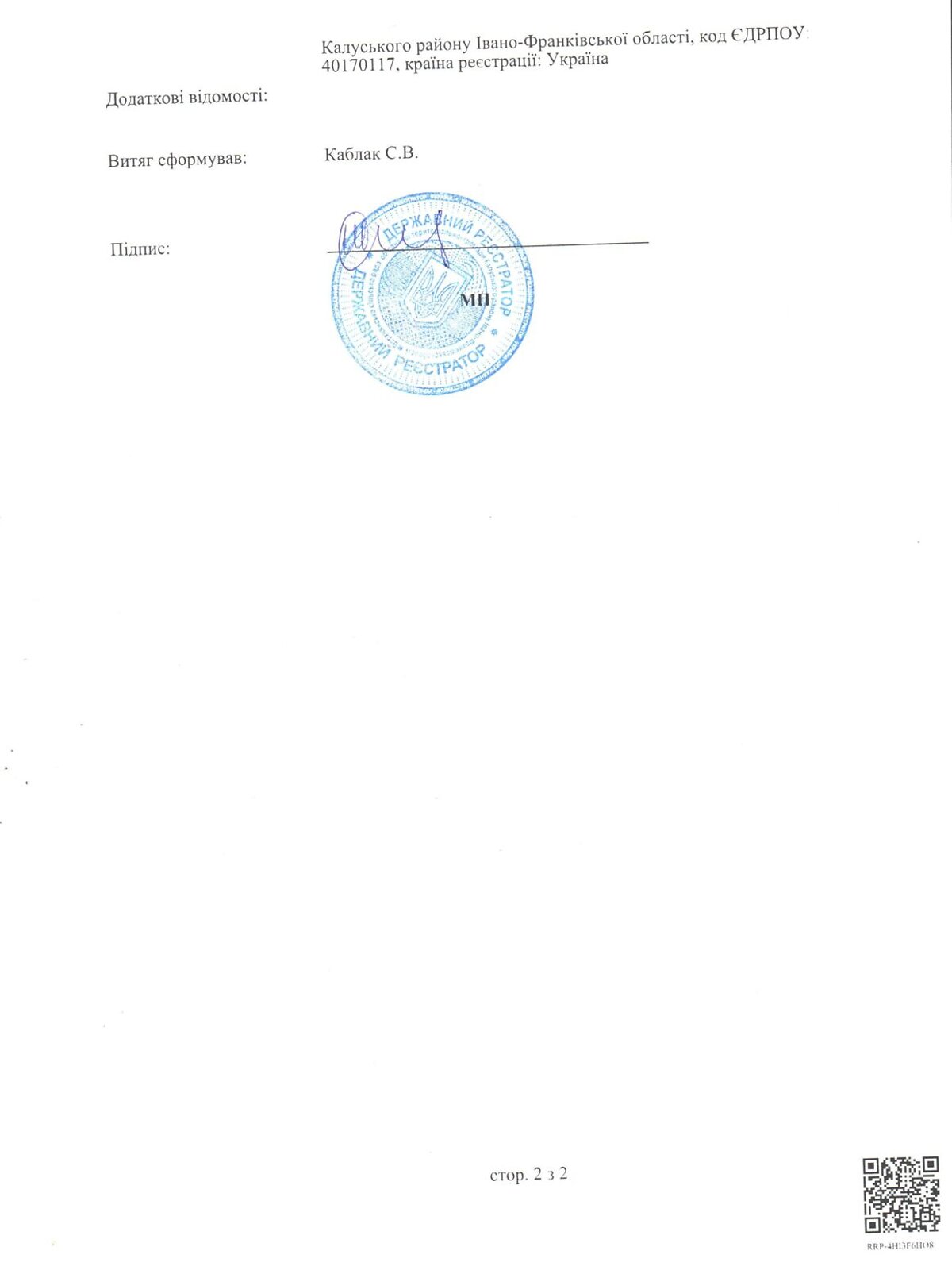 Аренда земли сельскохозяйственного назначения в Верхней, цена: 27 043 грн за объект фото 1