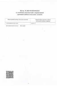 Оренда землі сільськогосподарського призначення в Веселому, ціна: 6 055 грн за об’єкт фото 1 Оренда землі сільськогосподарського призначення в Веселому, ціна: 6 055 грн за об’єкт фото 1