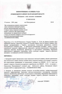 Аренда земли сельскохозяйственного назначения в Воронинцах, цена: 13 238 грн за объект фото 2