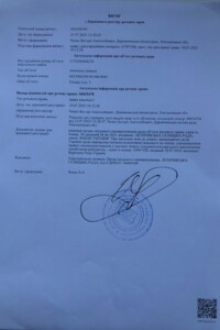 Оренда землі сільськогосподарського призначення в Юрченки, ціна: 31 957 грн за об’єкт фото 2