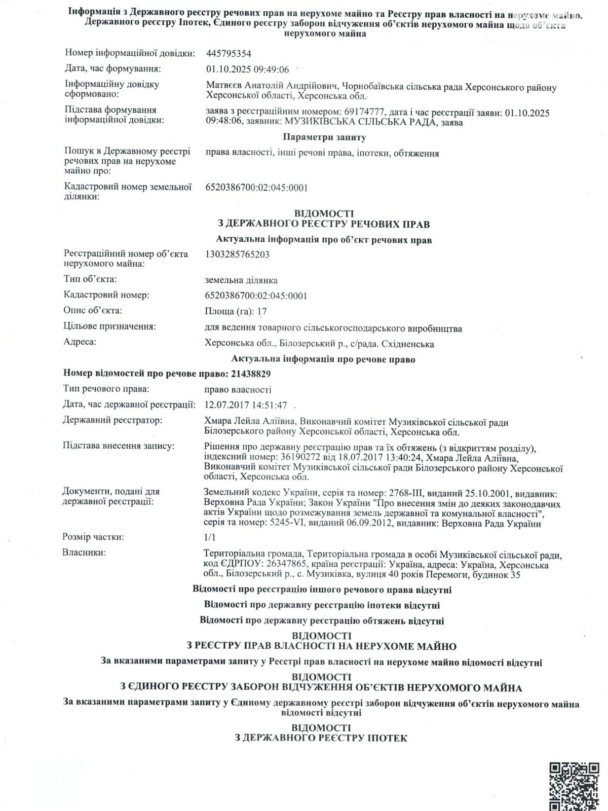 Оренда землі сільськогосподарського призначення в Загорянівці, ціна: 58 712 грн за об’єкт фото 1 Оренда землі сільськогосподарського призначення в Загорянівці, ціна: 58 712 грн за об’єкт фото 1