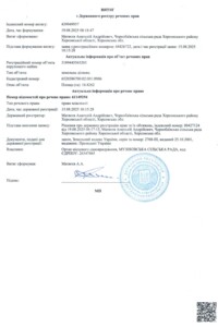 Аренда земли сельскохозяйственного назначения в Загоряновке, цена: 59 685 грн за объект фото 1 Аренда земли сельскохозяйственного назначения в Загоряновке, цена: 59 685 грн за объект фото 1