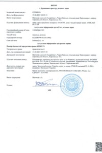 Аренда земли сельскохозяйственного назначения в Загоряновке, цена: 66 632 грн за объект фото 1 Аренда земли сельскохозяйственного назначения в Загоряновке, цена: 66 632 грн за объект фото 1