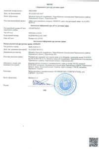 Оренда землі сільськогосподарського призначення в Загорянівці, ціна: 6 022 грн за об’єкт фото 3 Оренда землі сільськогосподарського призначення в Загорянівці, ціна: 6 022 грн за об’єкт фото 3