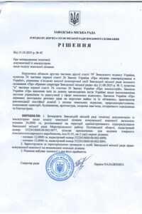 Оренда землі сільськогосподарського призначення в Заводське, ціна: 55 682 грн за об’єкт фото 1 Оренда землі сільськогосподарського призначення в Заводське, ціна: 55 682 грн за об’єкт фото 1