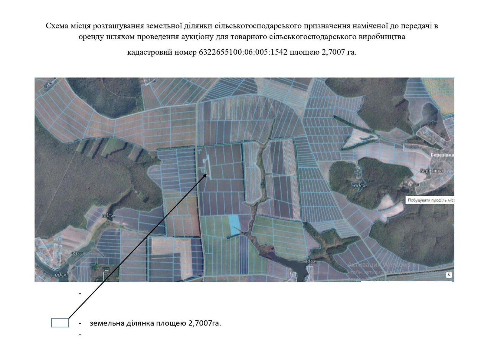 Оренда землі сільськогосподарського призначення в Золочіві, ціна: 12 228 грн за об’єкт фото 1
