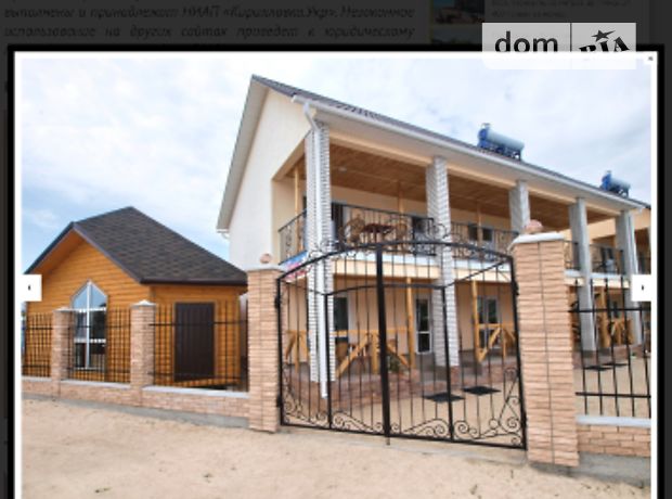 База отдыха, пансионат в Акимовке, продажа по Федотова Коса 10/1, в селе Кирилловка, цена: договорная за объект фото 1 База отдыха, пансионат в Акимовке, продажа по Федотова Коса 10/1, в селе Кирилловка, цена: договорная за объект фото 1