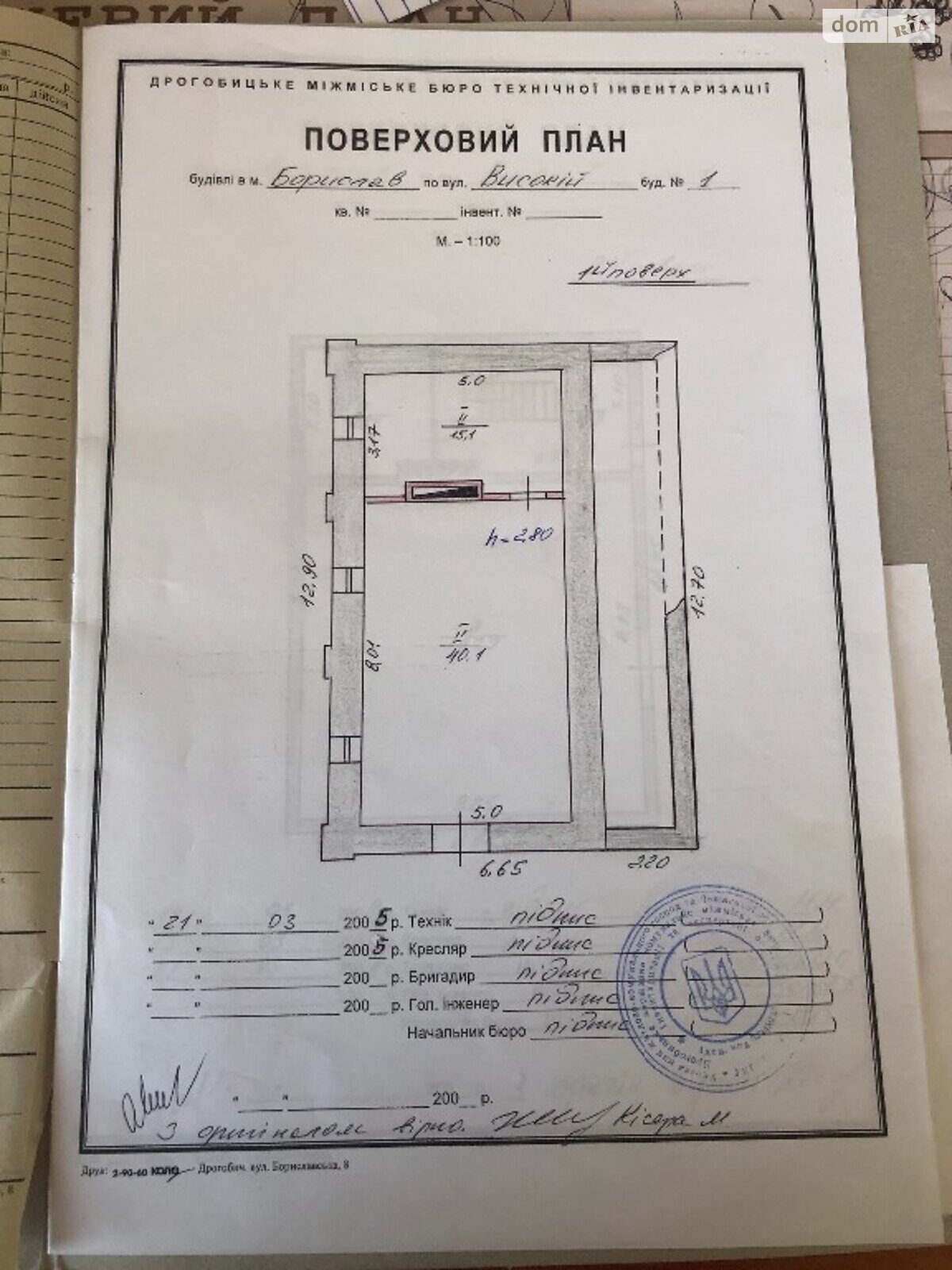 Специальное помещение в Бориславе, продажа по Висока 1, район Борислав, цена: 80 000 долларов за объект фото 1