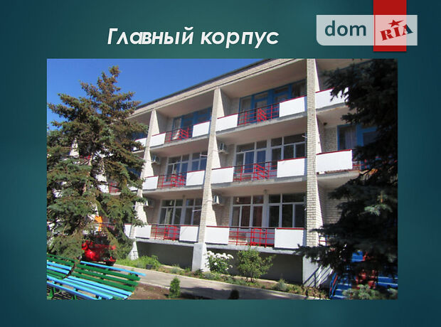 База отдыха, пансионат в Мангуше, продажа по, в селе Урзуф, цена: договорная за объект фото 1 База отдыха, пансионат в Мангуше, продажа по, в селе Урзуф, цена: договорная за объект фото 1