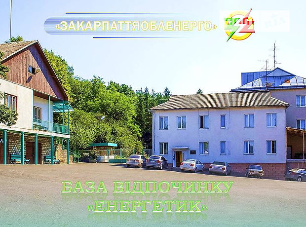 База отдыха, пансионат в Берегове, цена продажи: 318 240 долларов за объект фото 1 База отдыха, пансионат в Берегове, цена продажи: 318 240 долларов за объект фото 1