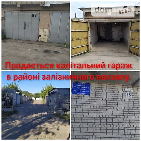 Бокс в гаражном комплексе под легковое авто, площадь 20 кв.м. фото 1 Бокс в гаражном комплексе под легковое авто, площадь 20 кв.м. фото 1