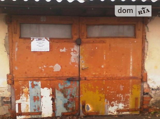 Продажа бокса в гаражном комплексе, Черновцы, р‑н. Первомайский, 2-й провулок Кармелюка Продажа бокса в гаражном комплексе, Черновцы, р‑н. Первомайский, 2-й провулок Кармелюка