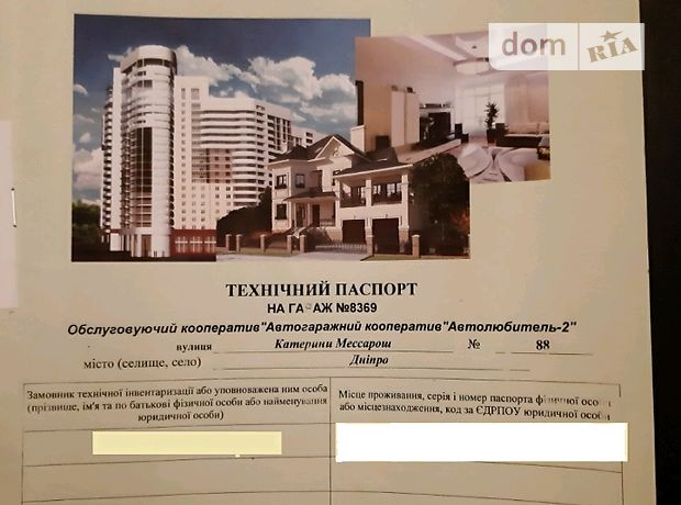 Бокс в гаражном комплексе под легковое авто, площадь 41 кв.м. фото 1 Бокс в гаражном комплексе под легковое авто, площадь 41 кв.м. фото 1