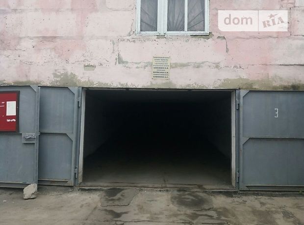 Бокс в гаражном комплексе под легковое авто, площадь 18 кв.м. фото 1 Бокс в гаражном комплексе под легковое авто, площадь 18 кв.м. фото 1