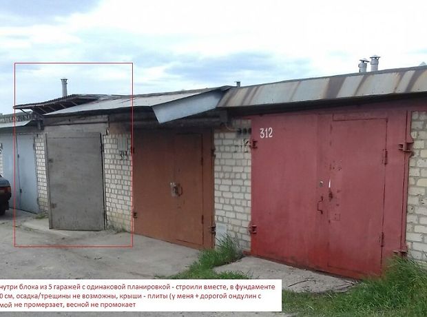 Продажа бокса в гаражном комплексе, Харьков, р‑н. Слободской, Стартовая 7 Продажа бокса в гаражном комплексе, Харьков, р‑н. Слободской, Стартовая 7