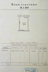 Место в гаражном кооперативе под легковое авто в Хмельницком, площадь 18.4 кв.м. фото 2