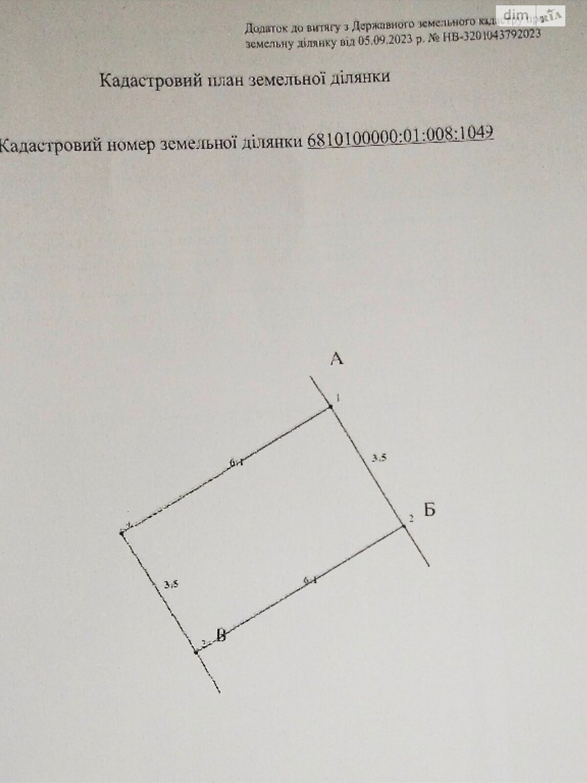 Место в гаражном кооперативе под легковое авто в Хмельницком, площадь 18.4 кв.м. фото 1