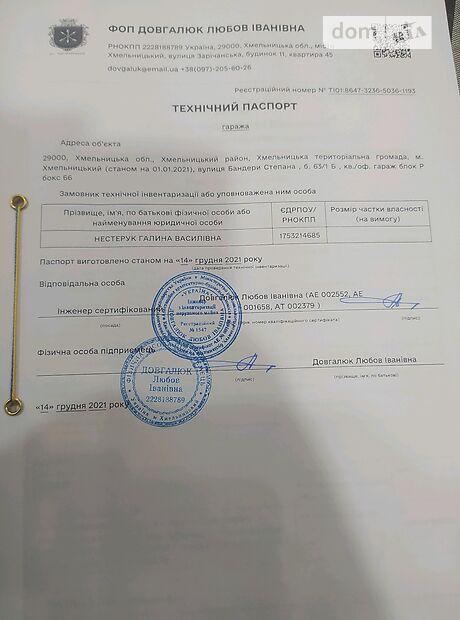 Бокс в гаражном комплексе под бус, площадь 20.1 кв.м. фото 1 Бокс в гаражном комплексе под бус, площадь 20.1 кв.м. фото 1