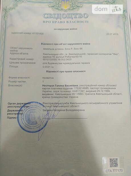 Бокс в гаражном комплексе под бус, площадь 20.1 кв.м. фото 1 Бокс в гаражном комплексе под бус, площадь 20.1 кв.м. фото 1