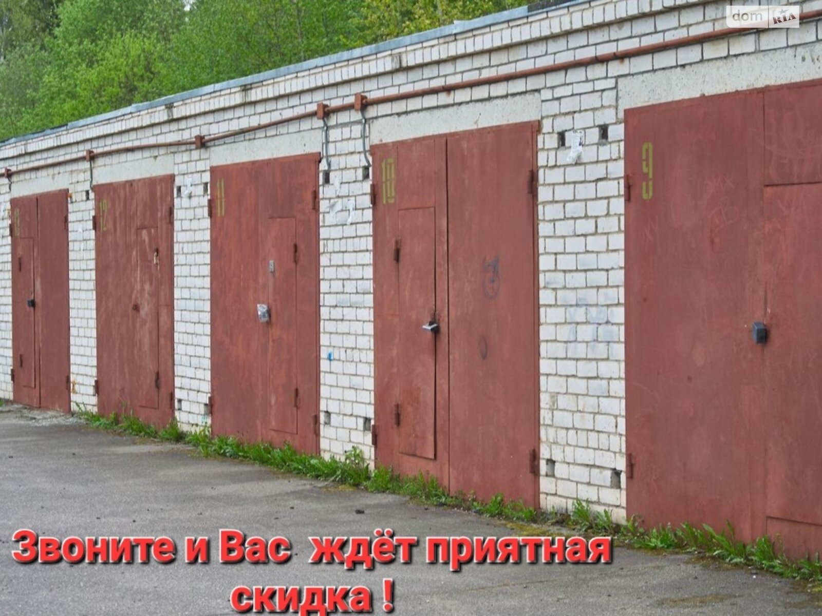 Место в гаражном кооперативе под легковое авто в Кривом Роге, площадь 30 кв.м. фото 1