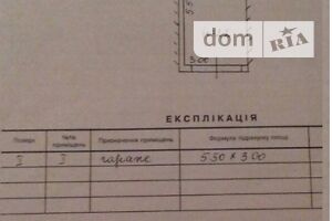 Місце в гаражному кооперативі під легкове авто в Львові, площа 18.9 кв.м. фото 1