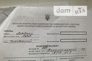 Место в гаражном кооперативе под легковое авто в Львове, площадь 17 кв.м. фото 2