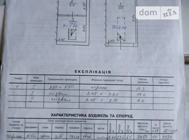 Бокс в гаражном комплексе под легковое авто, площадь 37.7 кв.м. фото 1 Бокс в гаражном комплексе под легковое авто, площадь 37.7 кв.м. фото 1