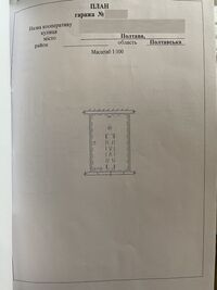 Місце в гаражному кооперативі під легкове авто в Полтаві, площа 21.5 кв.м. фото 1