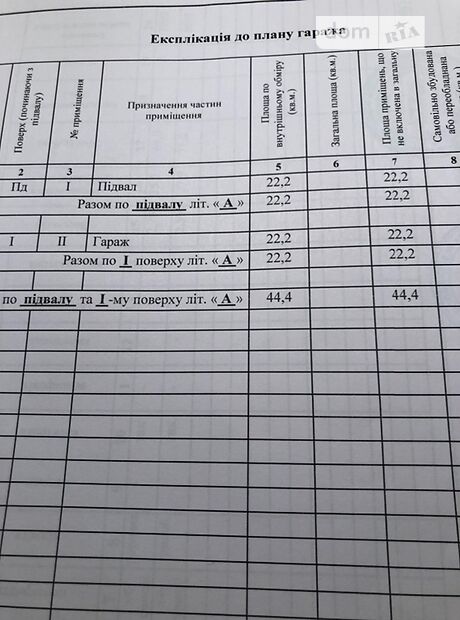 Бокс в гаражном комплексе под легковое авто, площадь 44.4 кв.м. фото 1 Бокс в гаражном комплексе под легковое авто, площадь 44.4 кв.м. фото 1