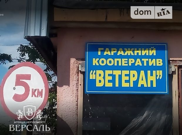 Бокс в гаражном комплексе под легковое авто, площадь 25 кв.м. фото 1 Бокс в гаражном комплексе под легковое авто, площадь 25 кв.м. фото 1