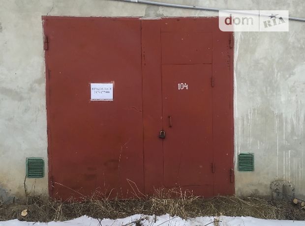 Бокс в гаражном комплексе под легковое авто, площадь 24 кв.м. фото 1 Бокс в гаражном комплексе под легковое авто, площадь 24 кв.м. фото 1