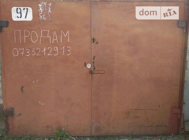 Бокс в гаражном комплексе под легковое авто, площадь 24 кв.м. фото 1 Бокс в гаражном комплексе под легковое авто, площадь 24 кв.м. фото 1