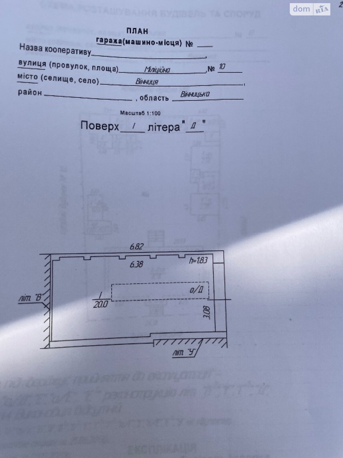 Место в гаражном кооперативе под легковое авто в Виннице, площадь 24 кв.м. фото 1