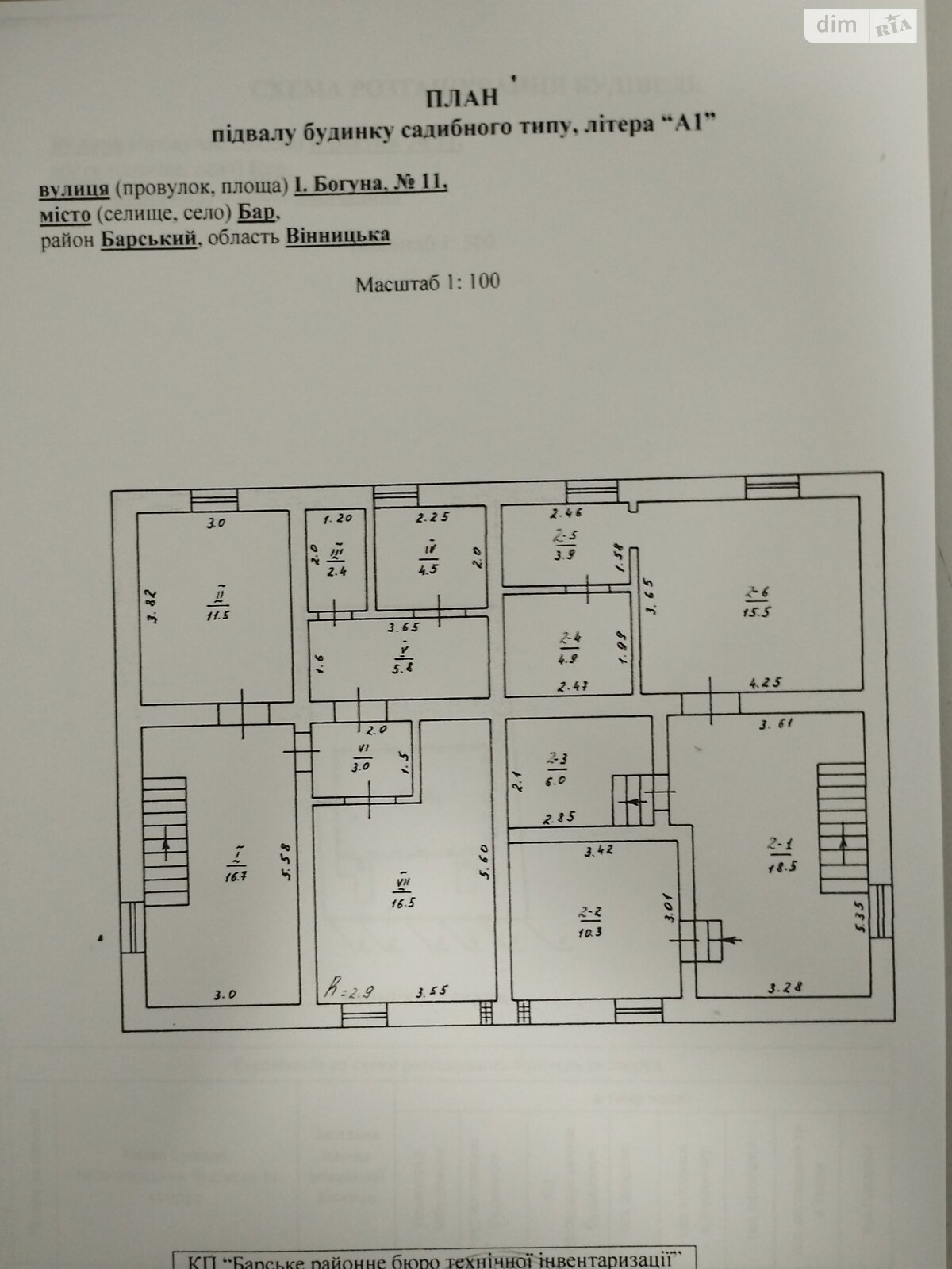 Продажа части дома в Баре, улица Ивана Богуна 11, 4 комнаты фото 1