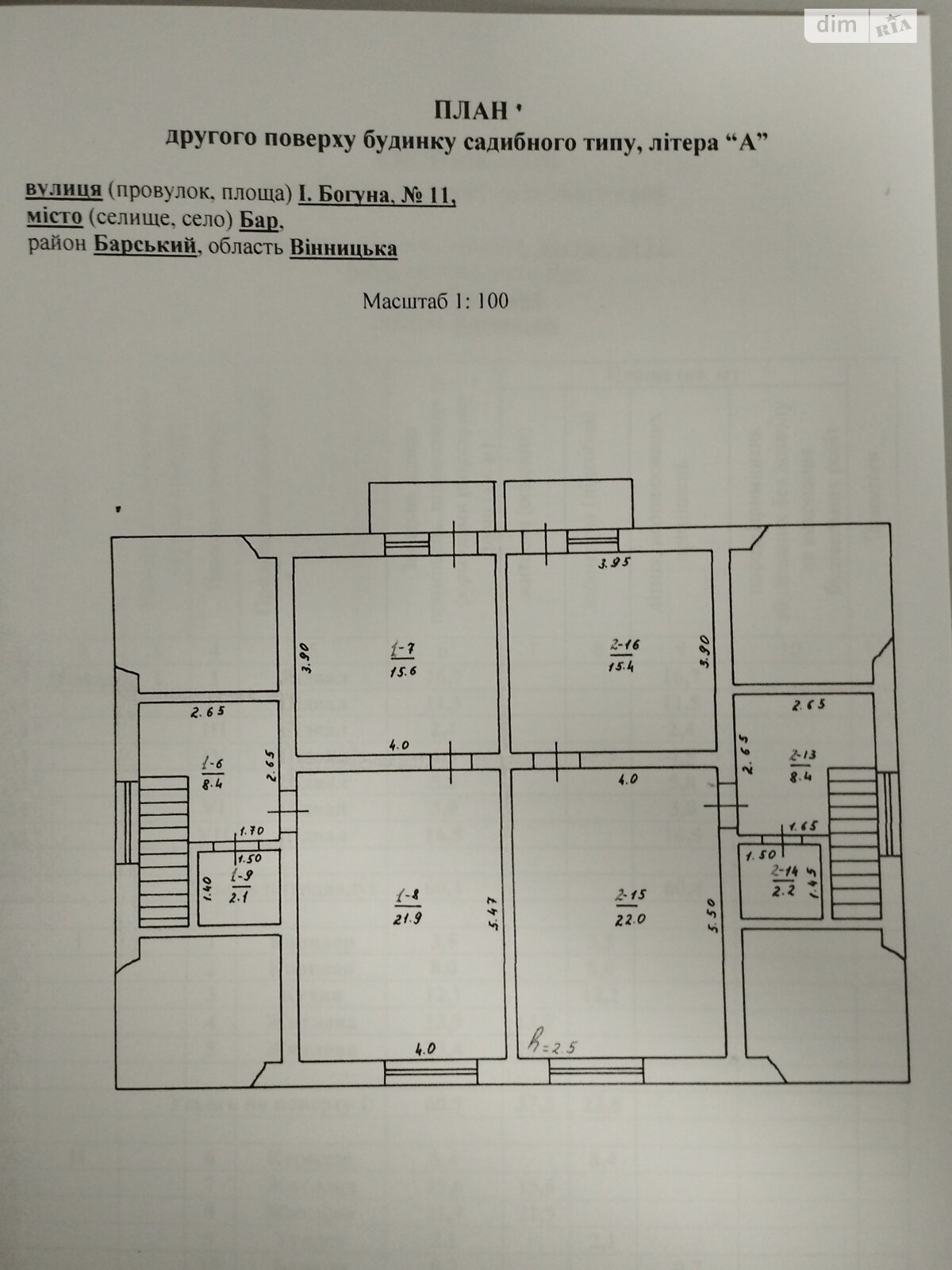 Продажа части дома в Баре, улица Ивана Богуна 11, 4 комнаты фото 1