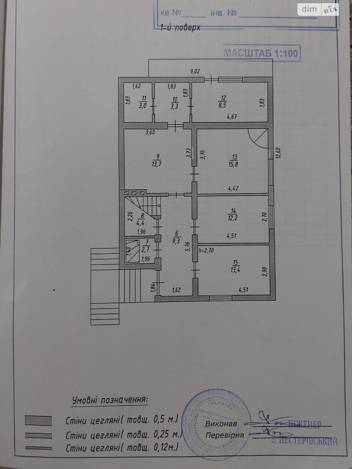 Продажа части дома в Бориславе, район Баня Котовска, 4 комнаты фото 1