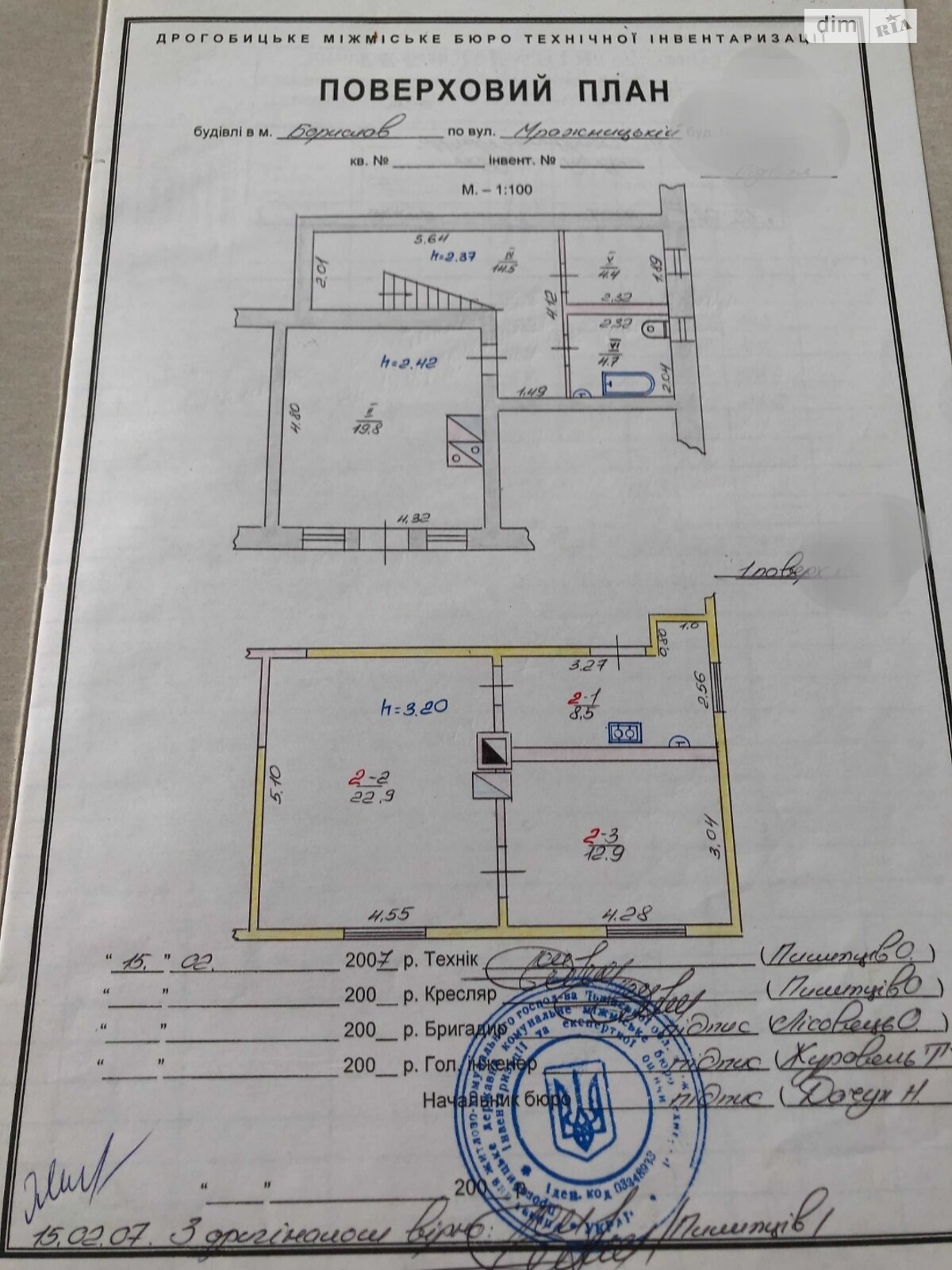 Продажа части дома в Бориславе, район Борислав, 2 комнаты фото 1