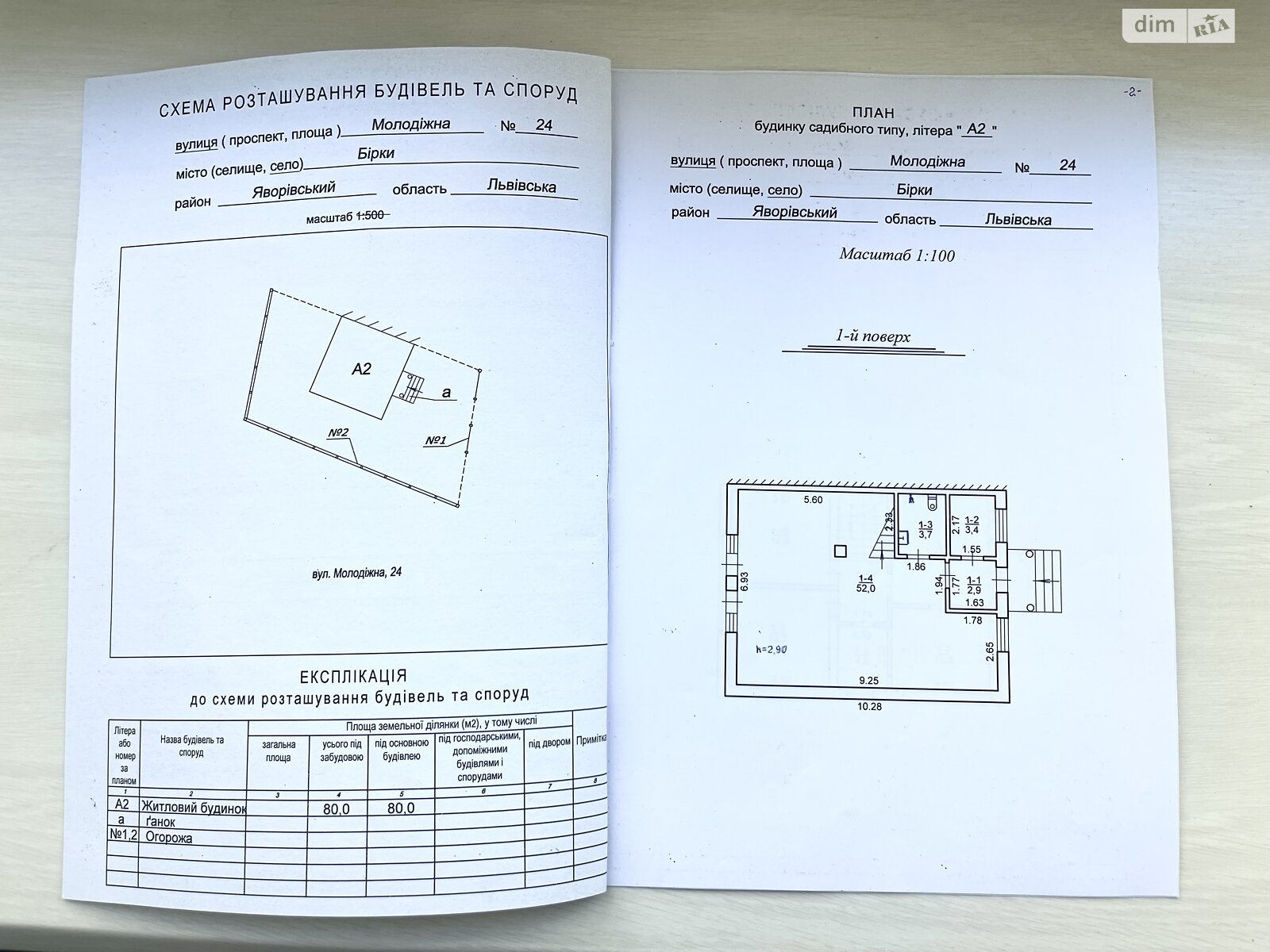 Продажа части дома в Борках, вулиця Молодіжна 24, 4 комнаты фото 1