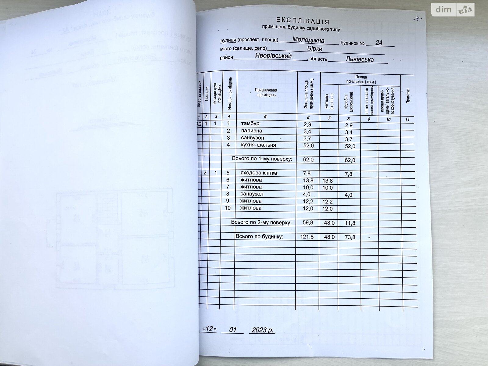 Продажа части дома в Борках, вулиця Молодіжна 24, 4 комнаты фото 1