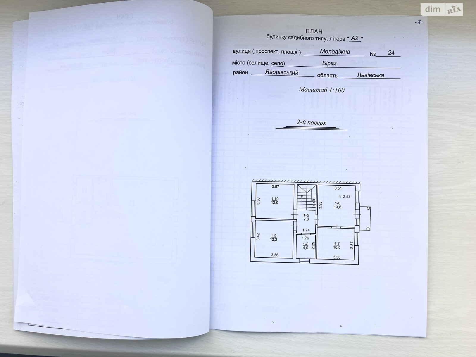 Продаж частини будинку в Бірках, вулиця Молодіжна 24, 4 кімнати фото 1